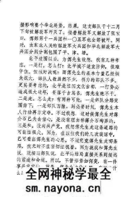 1988-河津文史资料 第4辑.pdf电子版_山西省志预览图4 1988-河津文史资料 第4辑.pdf电子版_山西省志预览图4