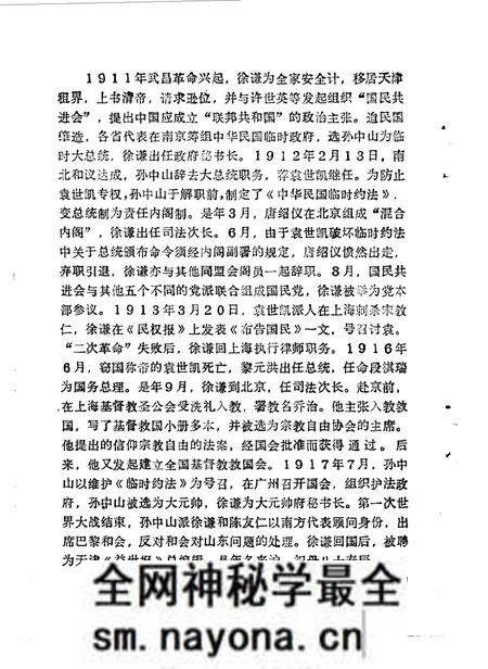 1987版歙县文史资料 第2辑.pdf电子版_安徽省志预览图5 1987版歙县文史资料 第2辑.pdf电子版_安徽省志预览图5