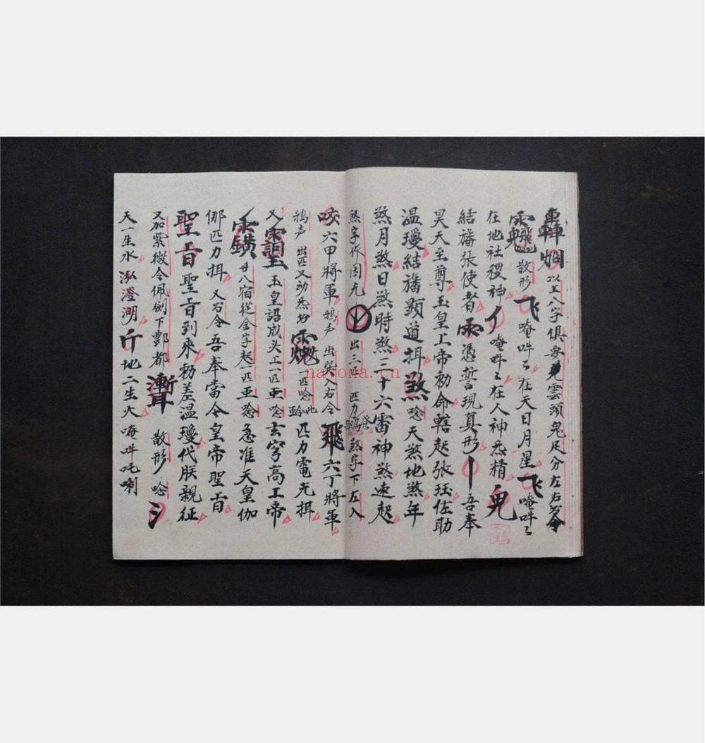 《温雷拔度幡法科》PDF电子书（30页）