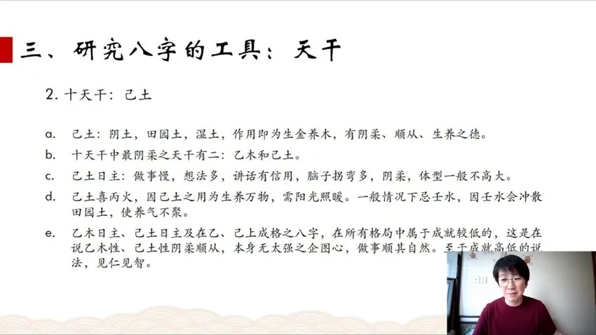 张逢辰《八字命理基础班+高阶班》视频48集