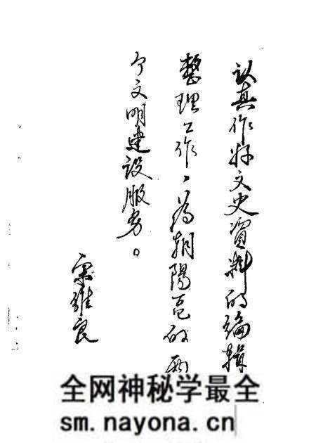 1987-朝阳文史 第1辑.pdf电子版_辽宁省志预览图2 1987-朝阳文史 第1辑.pdf电子版_辽宁省志预览图2