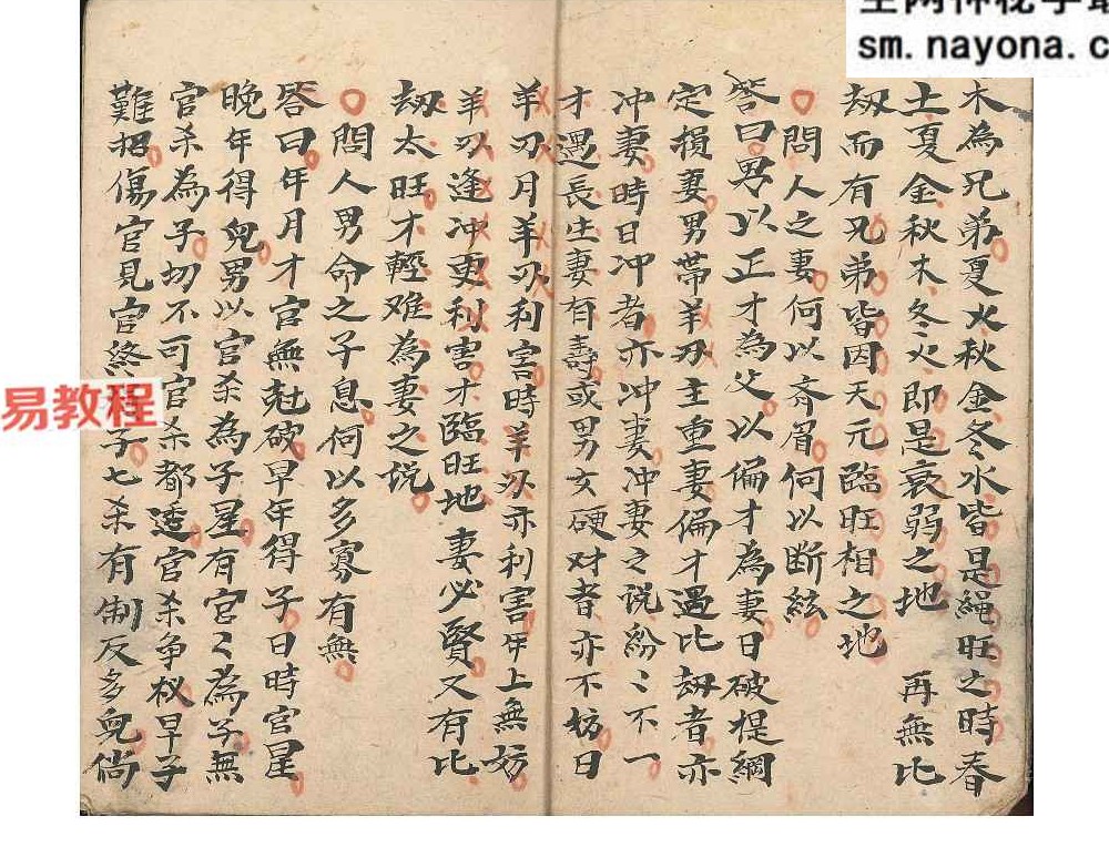 神批八字 批五星断八字便要.pdf 32页