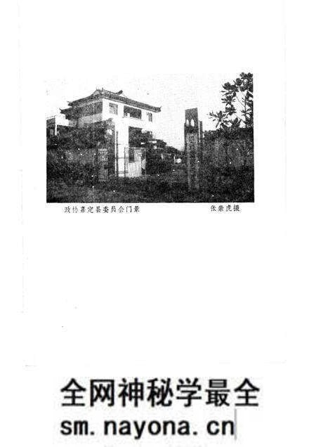 1988-嘉定文史资料选辑  第2辑.pdf电子版_上海市志预览图2
