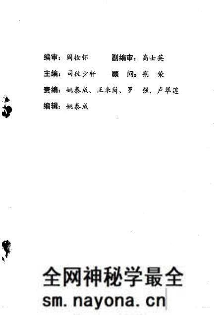 1990-朔州市朔城区文史资料 第2辑.pdf电子版_山西省志预览图2 1990-朔州市朔城区文史资料 第2辑.pdf电子版_山西省志预览图2