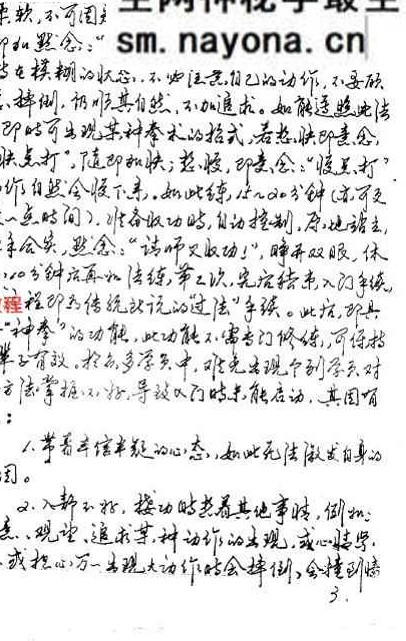 广西十万大山民间法本.pdf 21页
