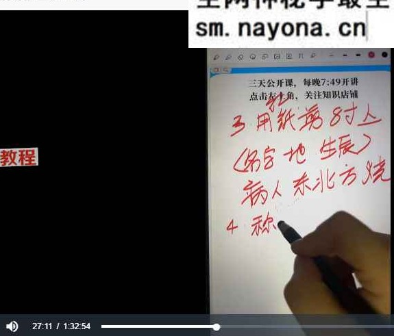 明棋身后那些事儿52集视频