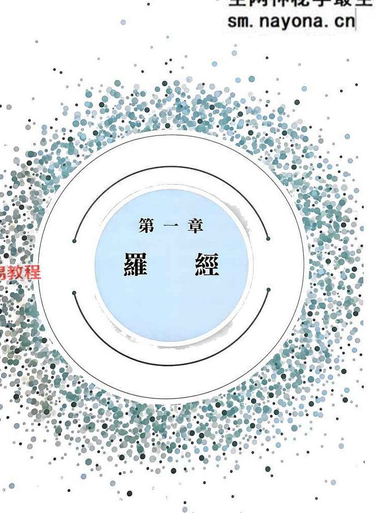 《乾坤国宝菁萃》.pdf 沈朝合 444页