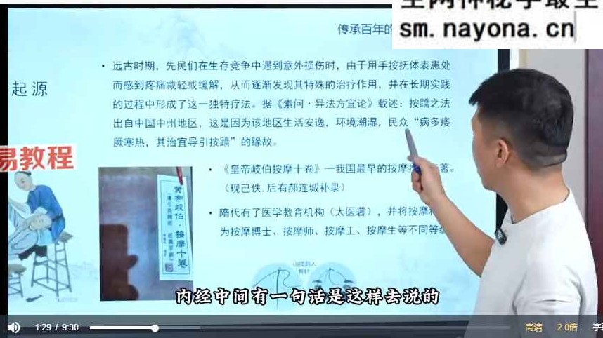 【金陵推拿术】-肝胆脾胃专项课33集视频