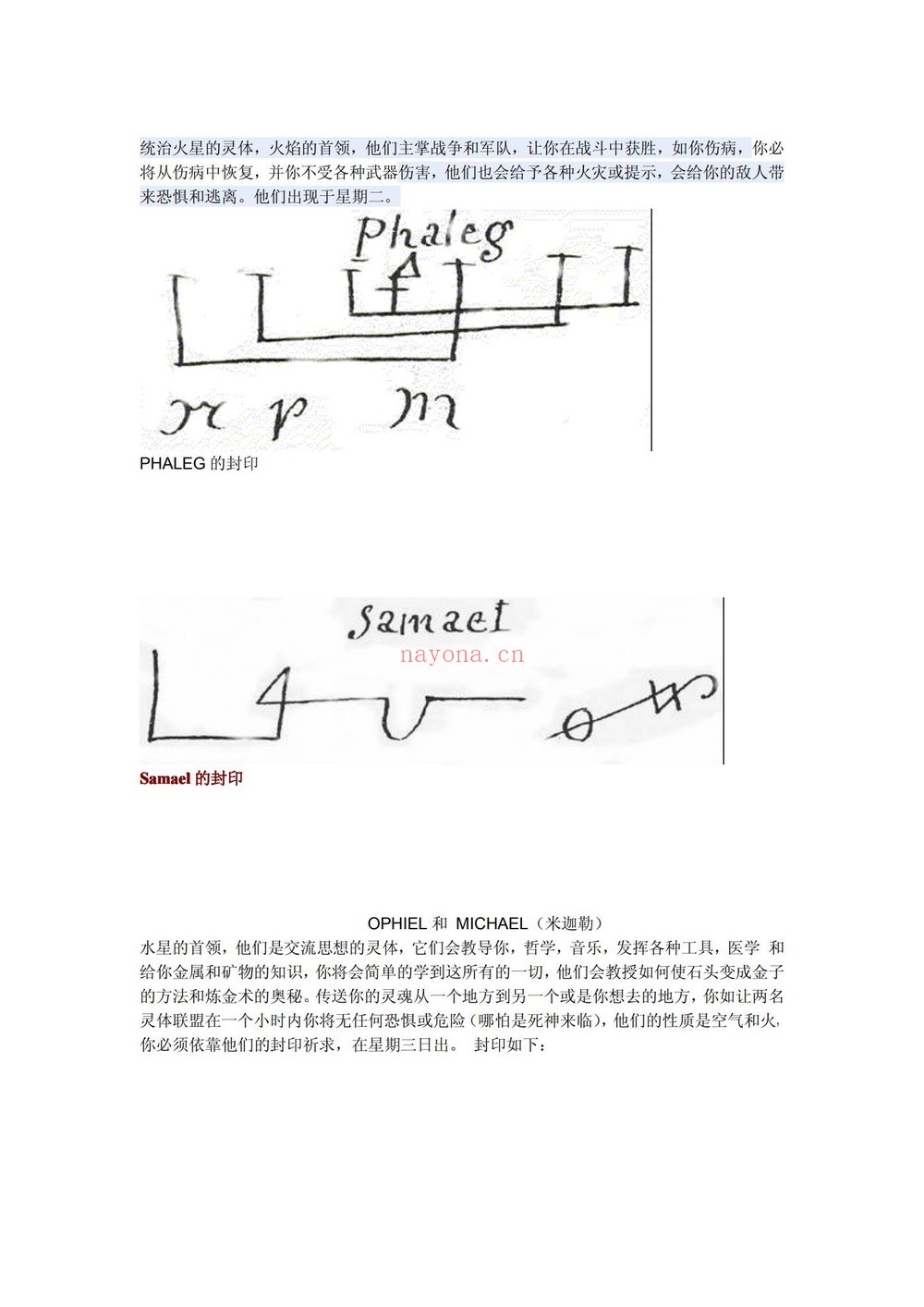《魔法电子书资料合集》PDF电子书（748页）