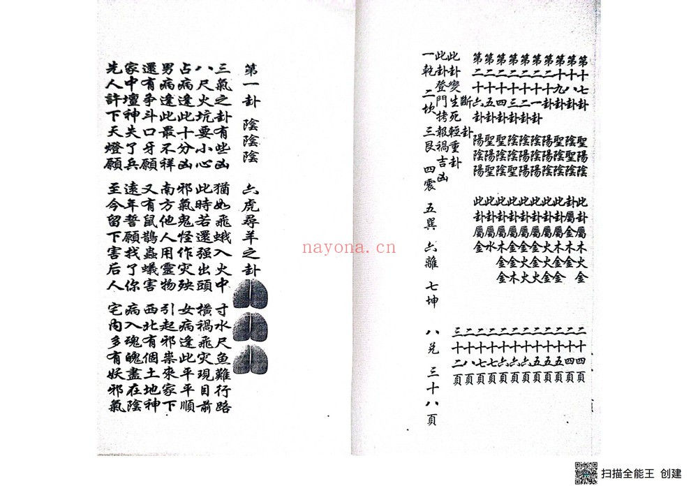 《道家打卦问事 卦金书》PDF电子书(3册)