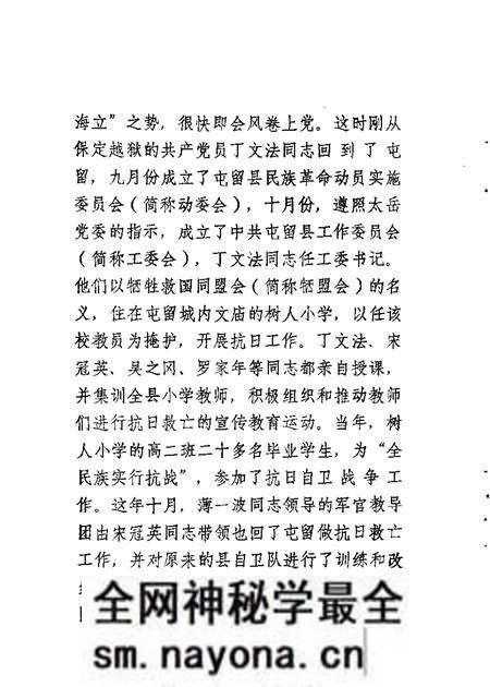 1987-屯留文史资料 第2辑.pdf电子版_山西省志预览图5 1987-屯留文史资料 第2辑.pdf电子版_山西省志预览图5
