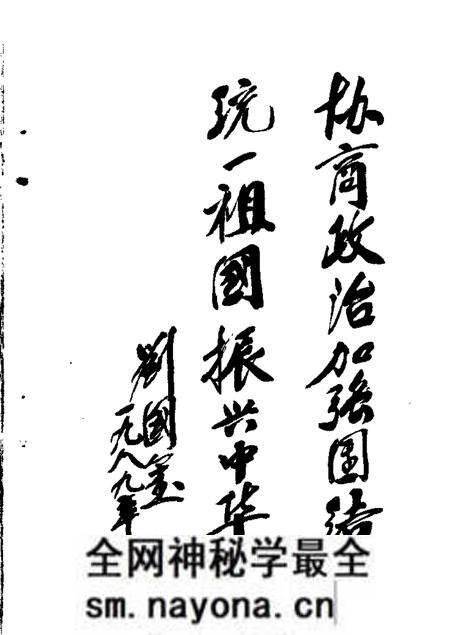 1989-北镇文史资料 第11辑.pdf电子版_辽宁省志预览图2 1989-北镇文史资料 第11辑.pdf电子版_辽宁省志预览图2