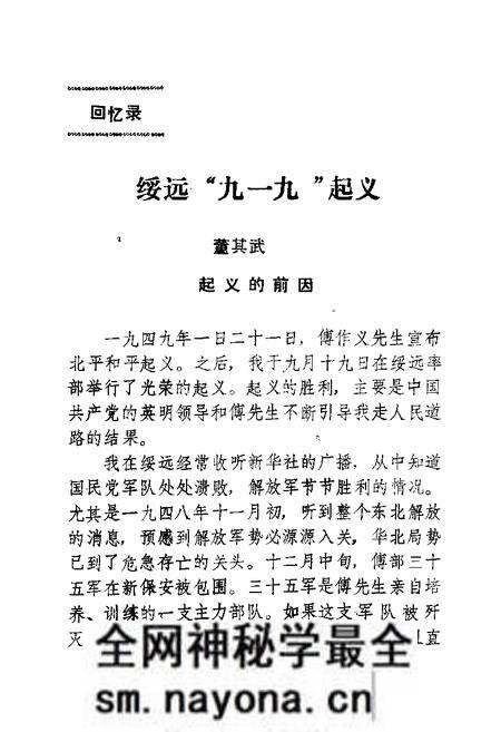 1988-河津文史资料 第4辑.pdf电子版_山西省志预览图3 1988-河津文史资料 第4辑.pdf电子版_山西省志预览图3
