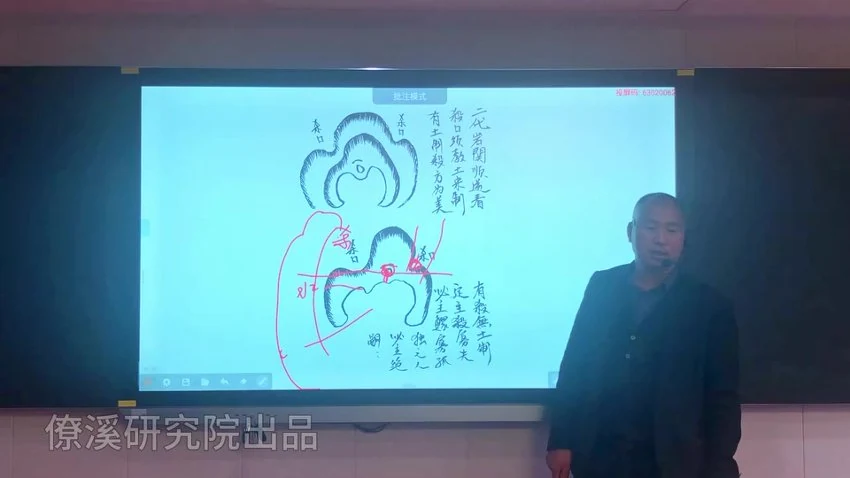 曾治瀚《曾治瀚 指迷赋形峦断验班》视频17集