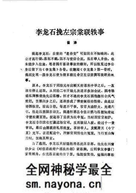 1991-台安文史资料 第5辑.pdf电子版_辽宁省志预览图5 1991-台安文史资料 第5辑.pdf电子版_辽宁省志预览图5