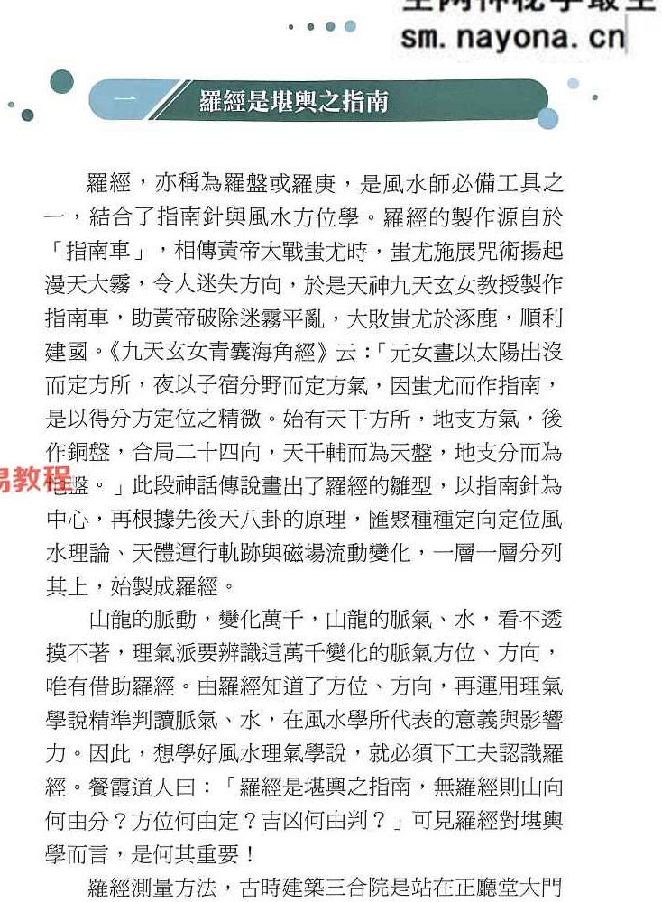 《乾坤国宝菁萃》.pdf 沈朝合 444页