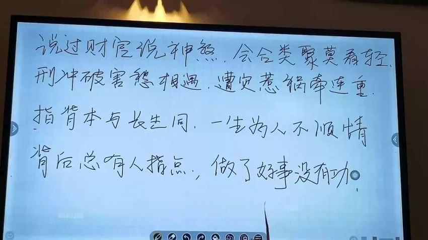 《杨春波24年郑州班》视频34集