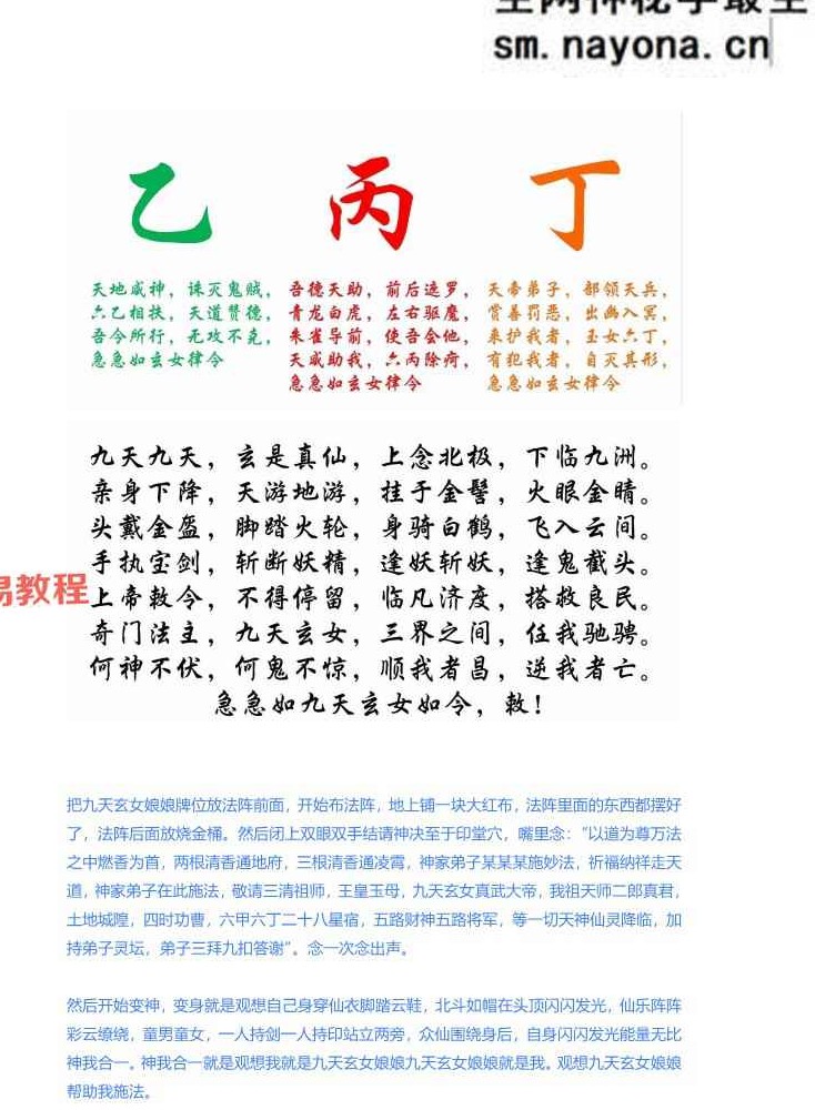 青月秘法-6个法本pdf 共159页