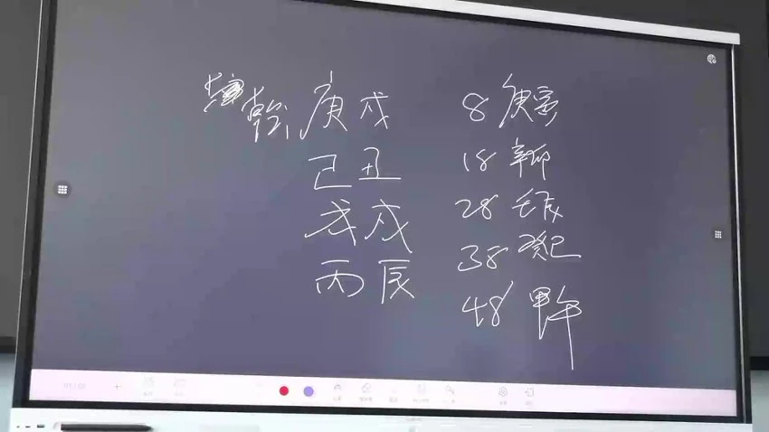 杨春波《2024年济南班面授班》视频40集