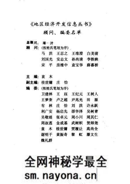 1989-铁岭市 辽宁卷.pdf电子版_辽宁省志预览图5 1989-铁岭市 辽宁卷.pdf电子版_辽宁省志预览图5