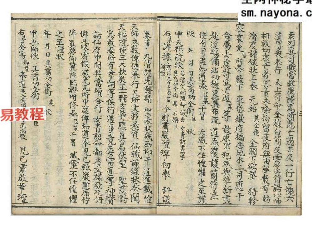 道门定制1-10卷pdf 共277页