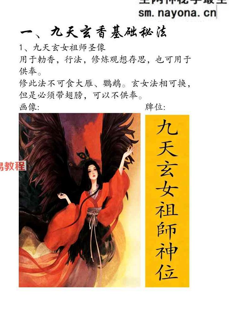 云恒—《九天玄香》视频➕课件pdf