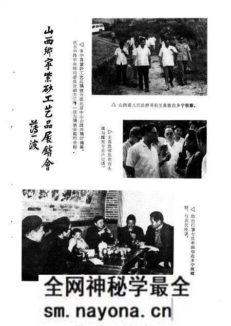 1986-乡宁年鉴  1986.pdf电子版_山西省志预览图4