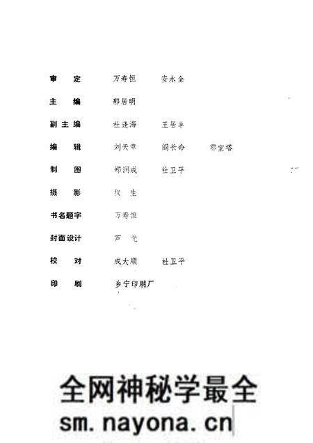 1986-乡宁年鉴  1986.pdf电子版_山西省志预览图3