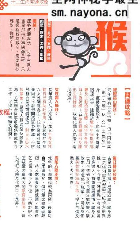 2025年麦玲玲蛇年运程.pdf 454页 百度云免费下载!
