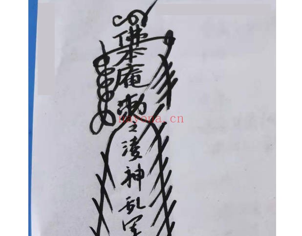 普庵法脉过教入山纲则精要14页PDF 普庵秘法