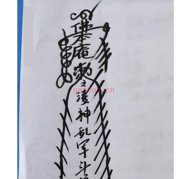 普庵法脉过教入山纲则精要14页PDF 普庵秘法