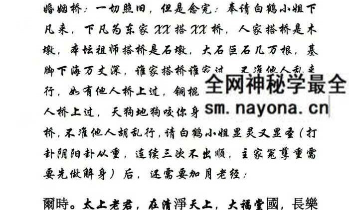 《架桥许愿一宗》24页