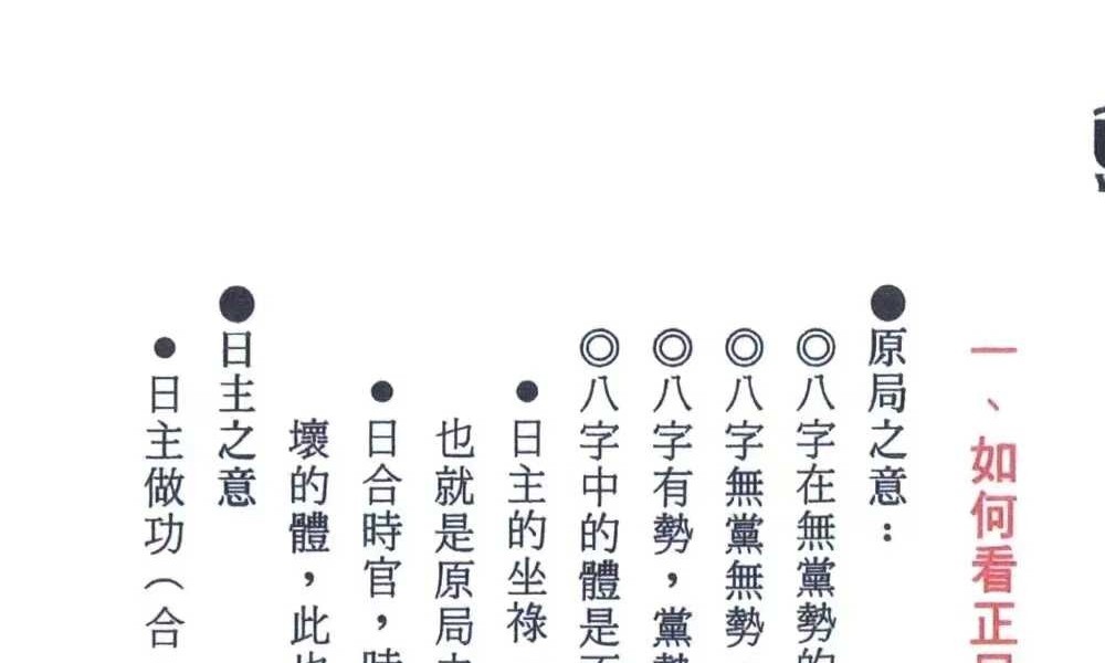 梁飞《民间盲派绝传秘籍传承精华》640页