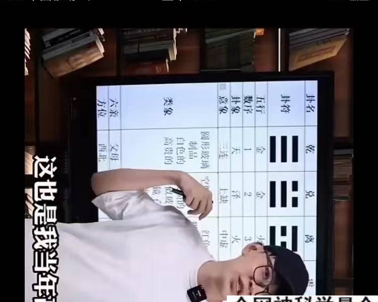 2024年 国继文《梅花旺运》23集视频课程