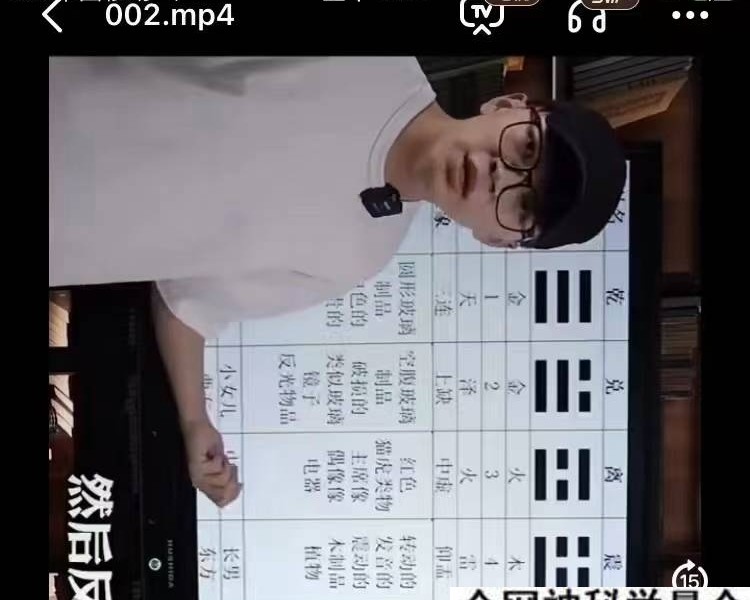 2024年 国继文《梅花旺运》23集视频课程