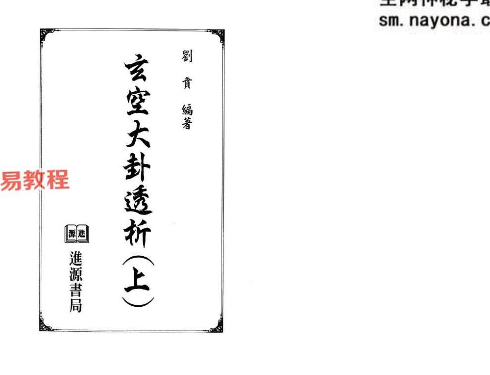 刘贲电子书合集13册pdf