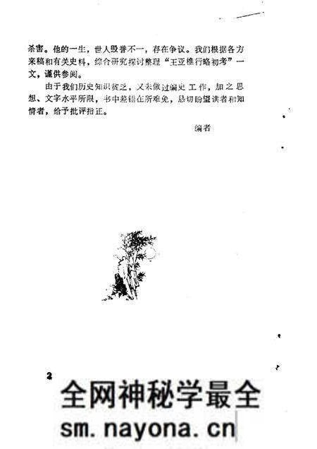 1985版肥东文史资料 第1辑.pdf电子版_安徽省志预览图3 1985版肥东文史资料 第1辑.pdf电子版_安徽省志预览图3