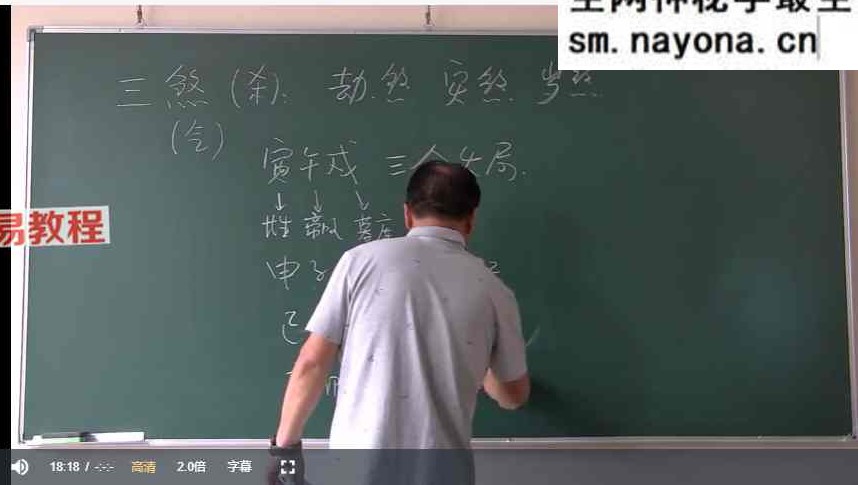 李明光择吉密训课程视频6集