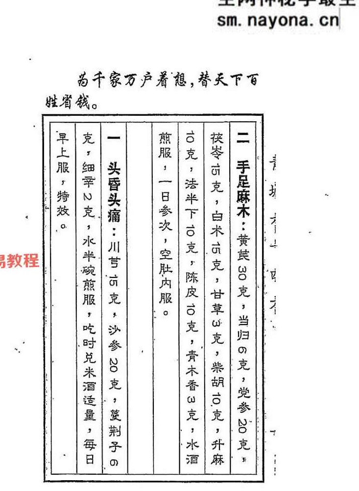 青城六十四方.pdf 35页