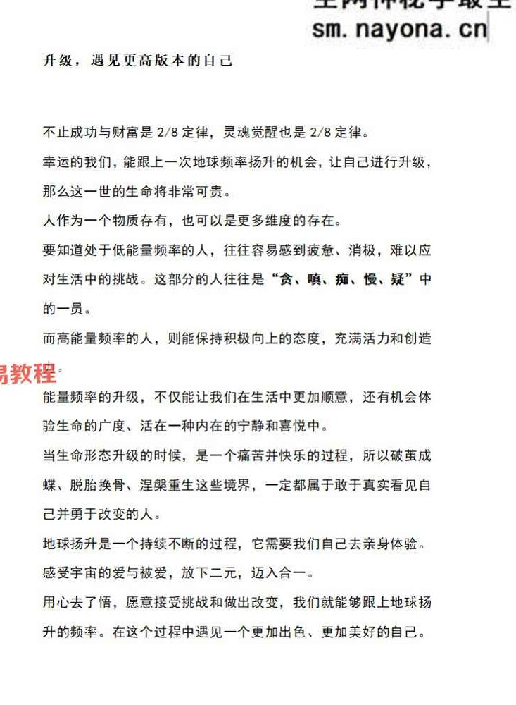 2025 离火大运玄学普及本.pdf 146页 百度云免费下载！