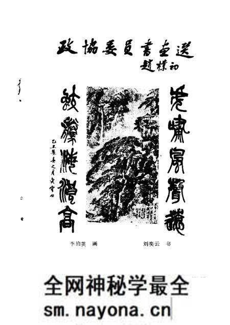 1985版阜阳史话 第5辑.pdf电子版_安徽省志预览图4 1985版阜阳史话 第5辑.pdf电子版_安徽省志预览图4
