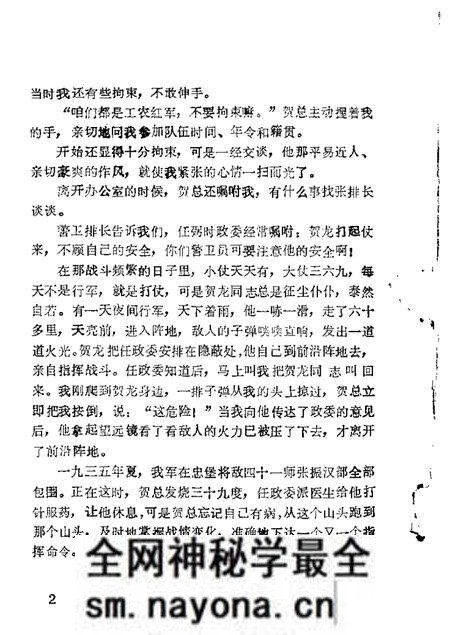 1986-抚顺文史资料选辑 第8辑.pdf电子版_辽宁省志预览图3 1986-抚顺文史资料选辑 第8辑.pdf电子版_辽宁省志预览图3