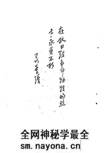 1985版阜阳史话 第5辑.pdf电子版_安徽省志预览图2 1985版阜阳史话 第5辑.pdf电子版_安徽省志预览图2