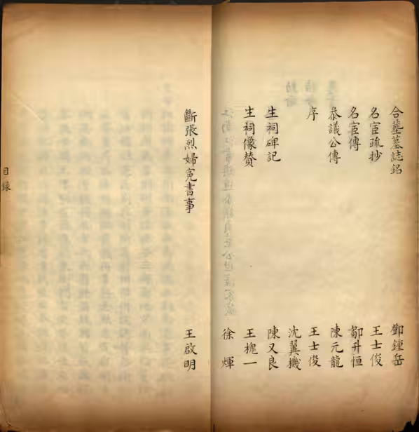 C0831_马氏家谱_（国会图书馆）_八.pdf[地方藏谱] - A更新