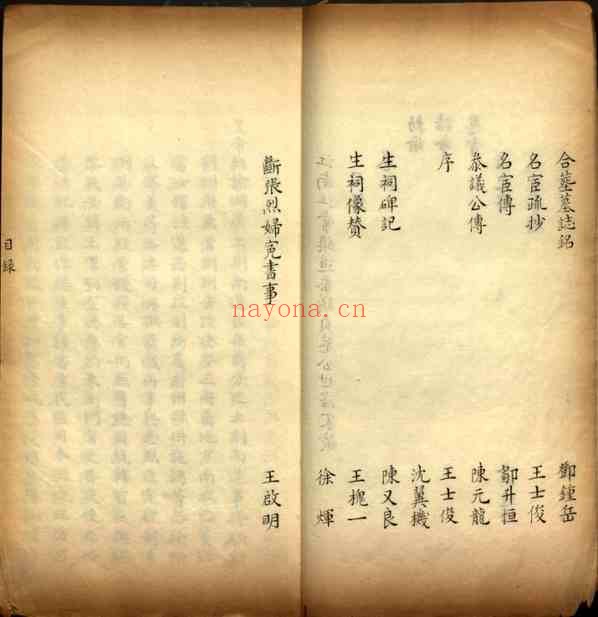 C0831_马氏家谱_（国会图书馆）_八.pdf[地方藏谱] - A更新