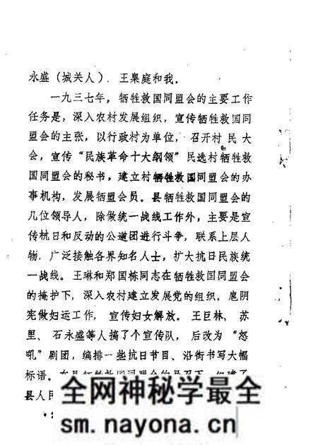 1986-平顺文史资料 第2辑.pdf电子版_山西省志预览图3 1986-平顺文史资料 第2辑.pdf电子版_山西省志预览图3