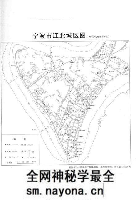 宁波市江北区志-上册-宁波市江北区地方志编纂委员会-编-2015.-12.pdf电子版_浙江省志预览图2 宁波市江北区志-上册-宁波市江北区地方志编纂委员会-编-2015.-12.pdf电子版_浙江省志预览图2