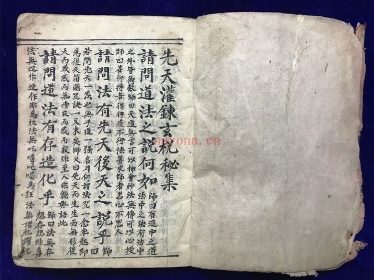 《先天灌炼玄机秘集+先天玄妙灌炼秘旨+先天咒炼雷神诸大秘法》PDF电子书（80页）