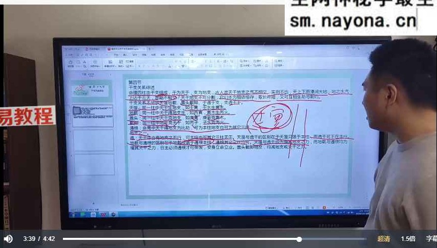 黄鉴大师传承：人与时空学即八字，零基础入门到精通视频课程共79节