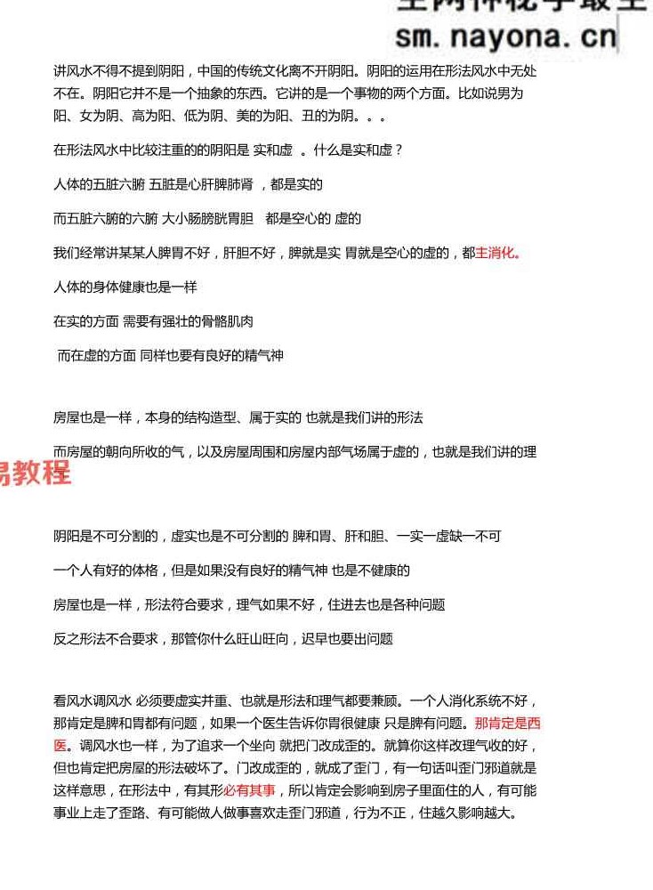 玄真十份风水笔记pdf 316 页